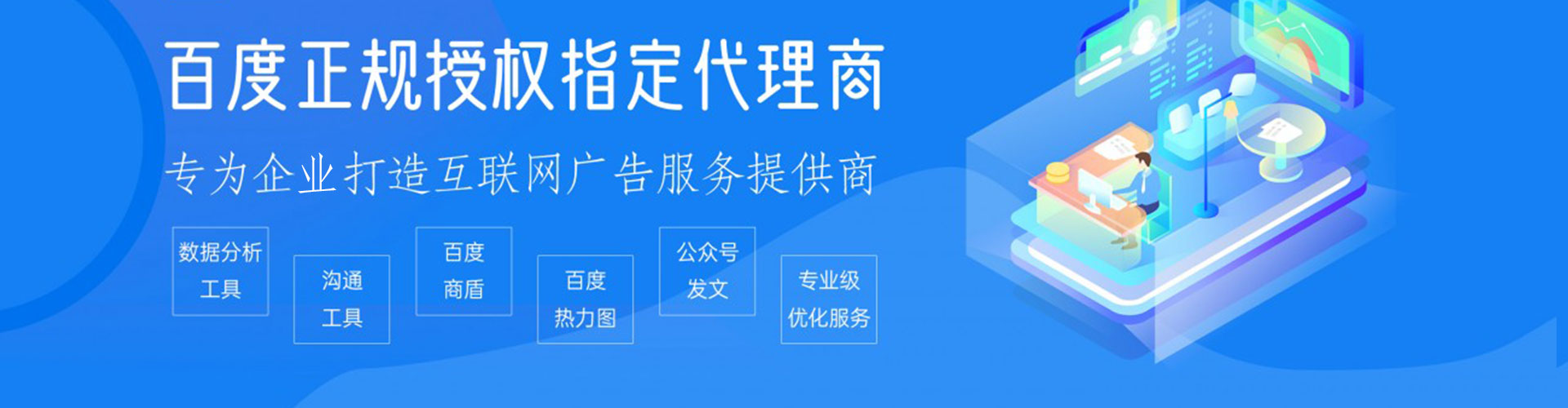 潞州sem专员