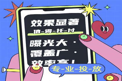 信息流广告代理市场案例分析